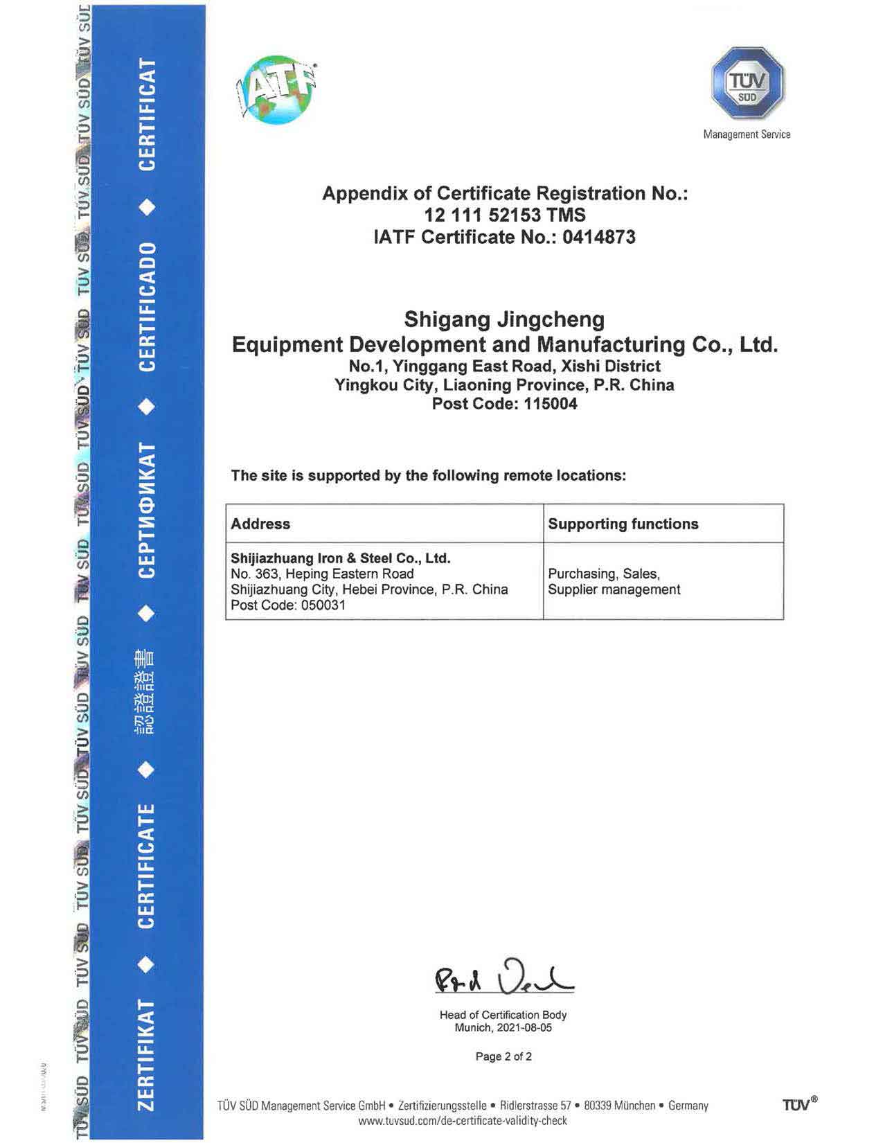 <b>IATF169492016認證證書（英2）</b>