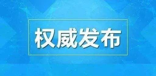 <b>石鋼京誠裝備技術有限公司清潔生產公示表</b>